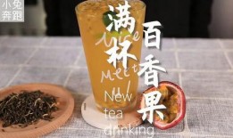 蜜雪爆料水果茶做法视频,轻松在家自制美味饮品